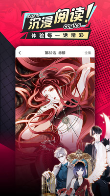 爱奇艺漫画无需登录修改版