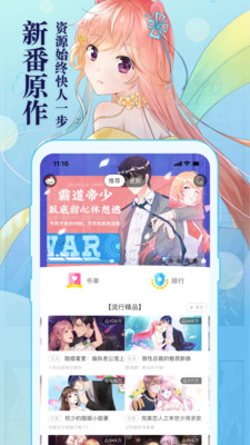 知音漫客修改版免费版5.1.2版本