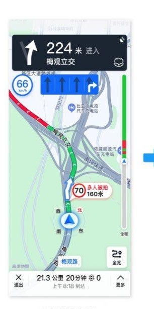魅族flyme for car车载系统