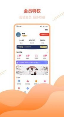 芈月山玫瑰庄园APP(暂未上线)