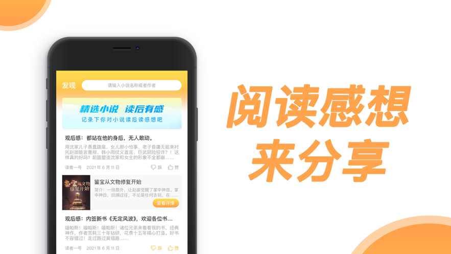 爱思小说探案集