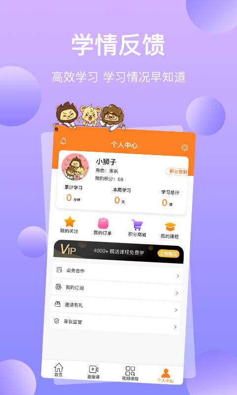 三只狮子APP手机客户端