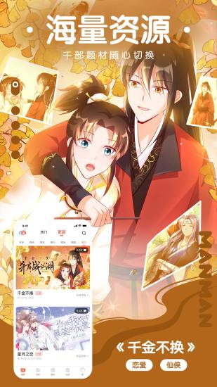 漫漫漫画在线下载