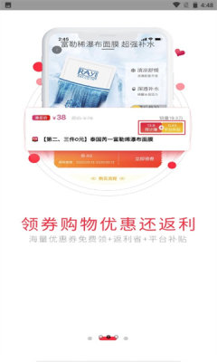 麦芽折扣购物APP
