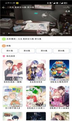 呦哩日剧APP最新版
