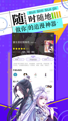 神漫画免费阅读下拉式六漫画