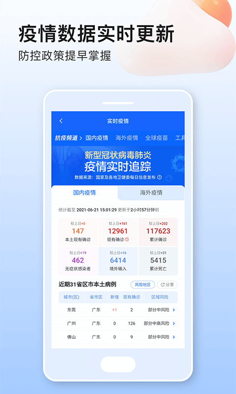 美妙天气APP最新版下载