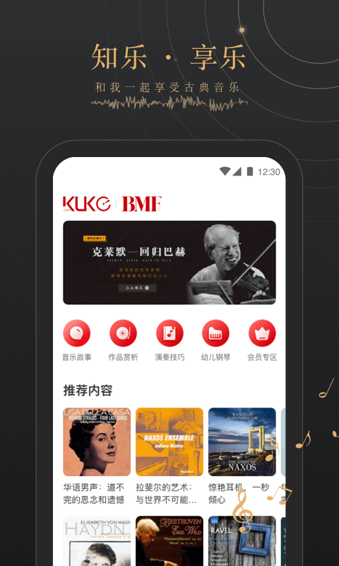 bmf俱乐部直播APP