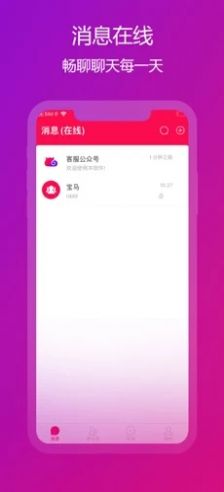 企乐im交友app下载最新版