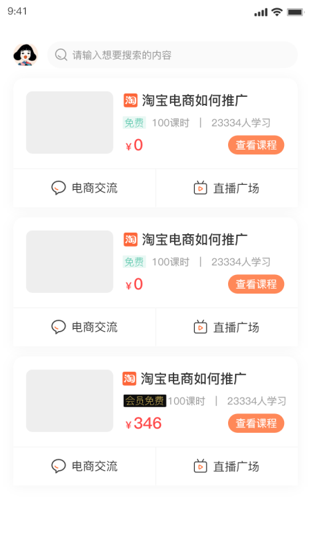 抖学鸭APP下载最新版