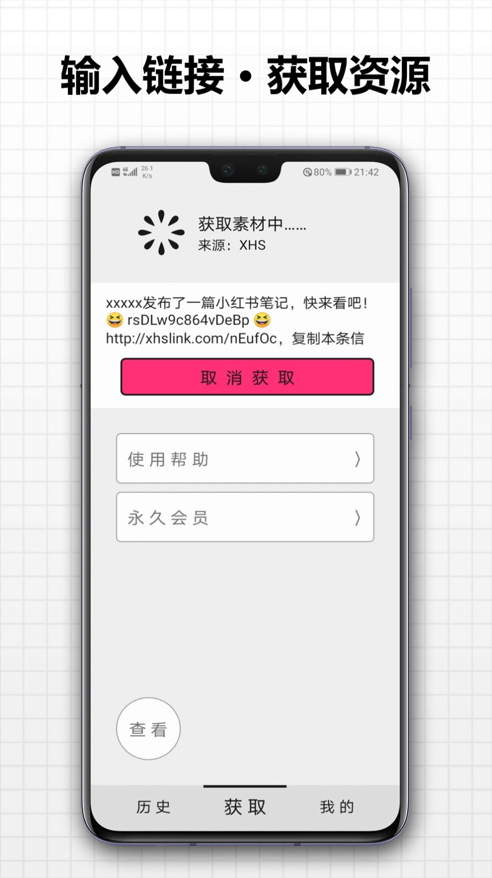存图大师APP下载安卓版