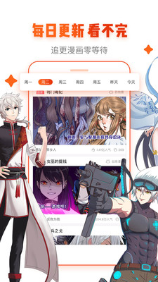 漫画岛4.6最新修改版