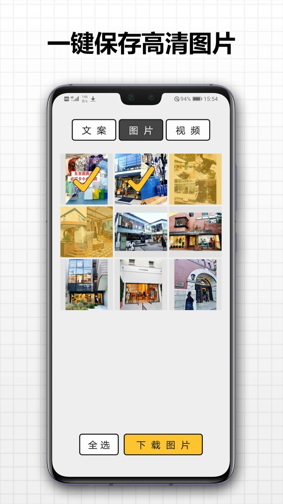 存图大师APP最新版图片1