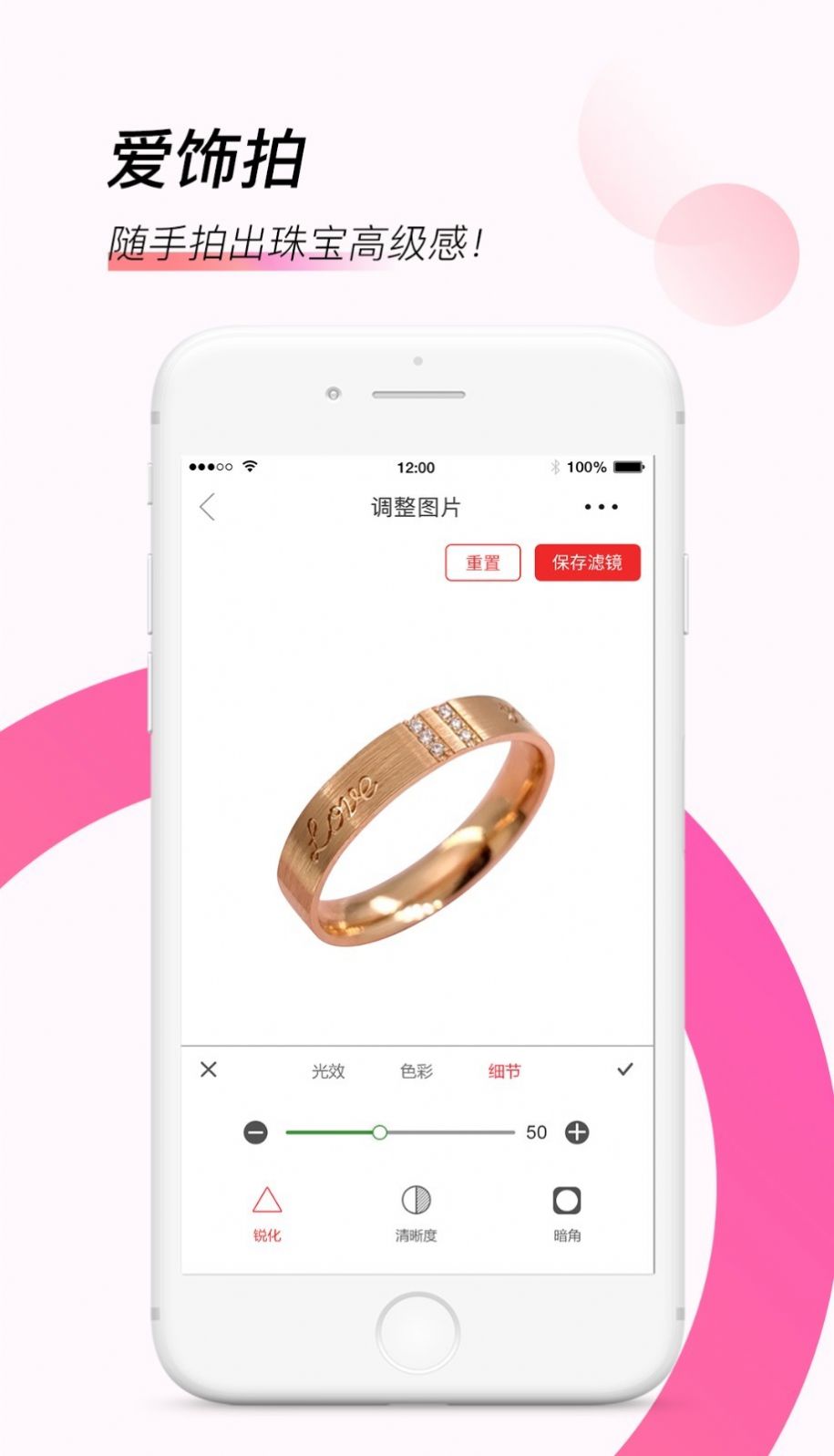 爱饰拍app下载安卓版