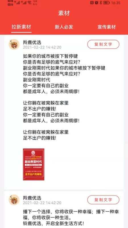 羚鹿优选APP下载最新版
