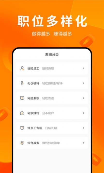 负能量垃圾桶兼职赚钱app最新版图片1