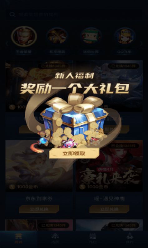 王者荣耀v10贵族积分