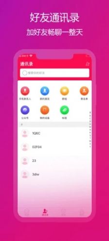 企乐im交友app下载最新版