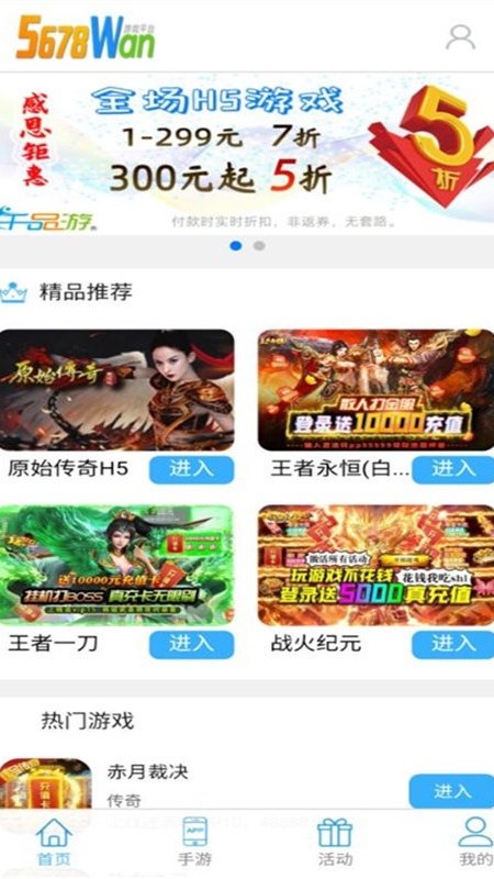千品游APP下载安卓版