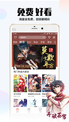 飒漫画修改版下载绿色