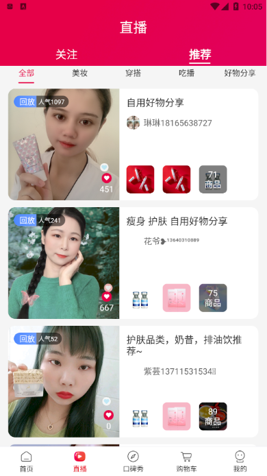 美颜星选喜团软件下载手机版下载