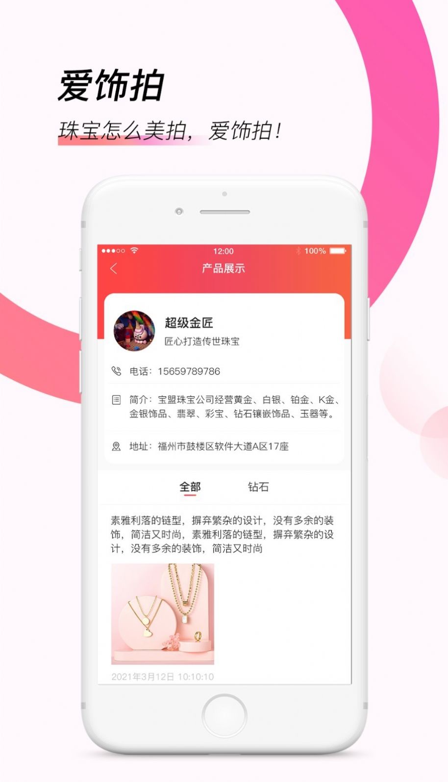 爱饰拍app手机版图片1