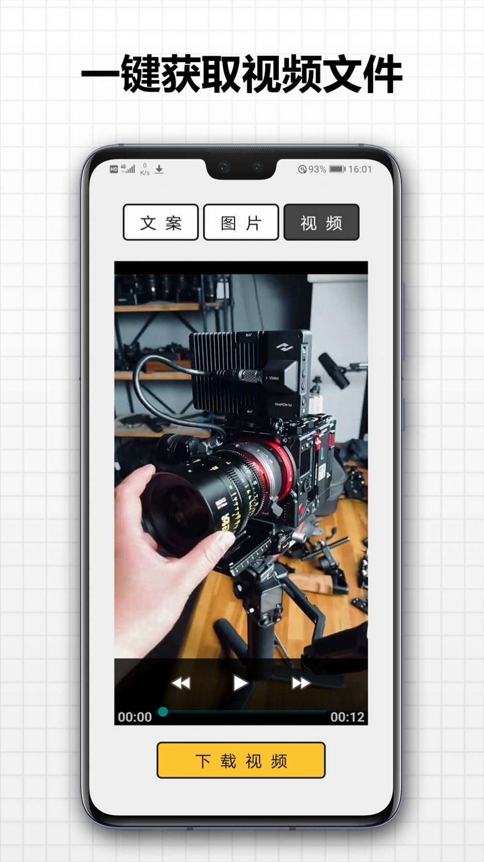 存图大师APP下载安卓版