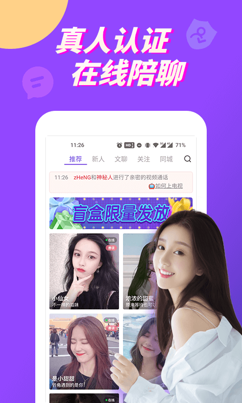 BoBo视频美女聊天交友软件