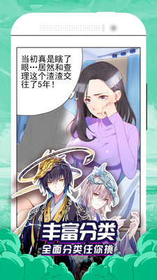 免费漫画大全最新版下载安卓版