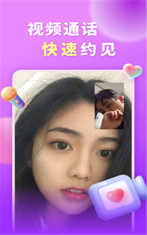 暖心聊天交友app下载安卓版