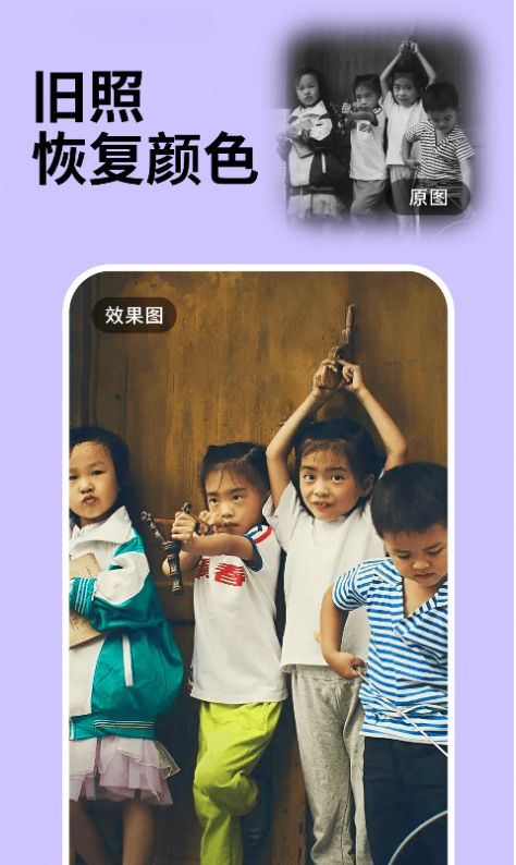 开心照片恢复专家app安卓版图片1