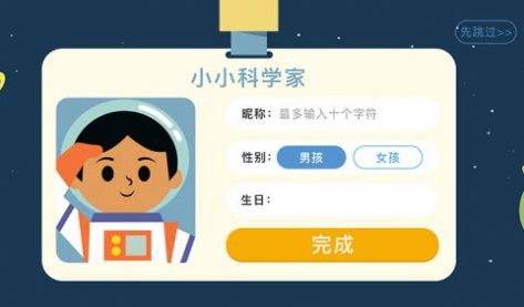 海豚科学APP下载最新版