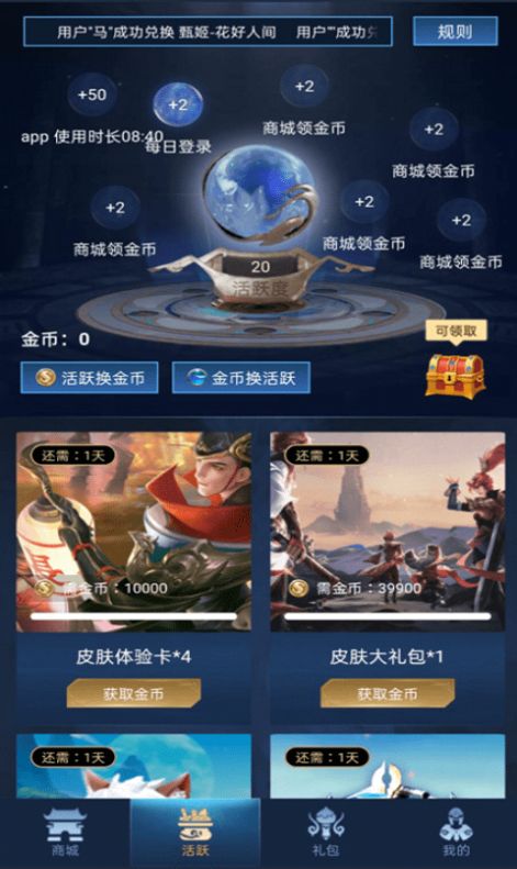 王者荣耀v10贵族积分