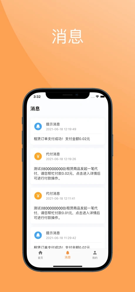 唤点商家app官方版图片1