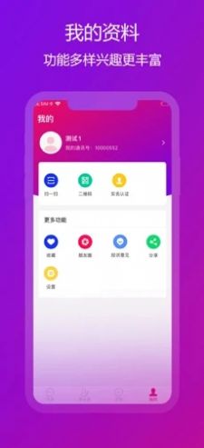 企乐im交友app官方版图片1