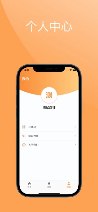 唤点商家app下载最新版