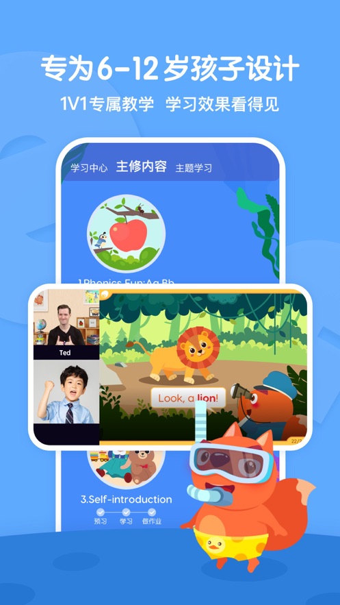 步步abc APP下载安卓版