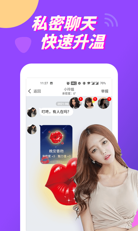 BoBo视频美女聊天交友APP官方版图片1