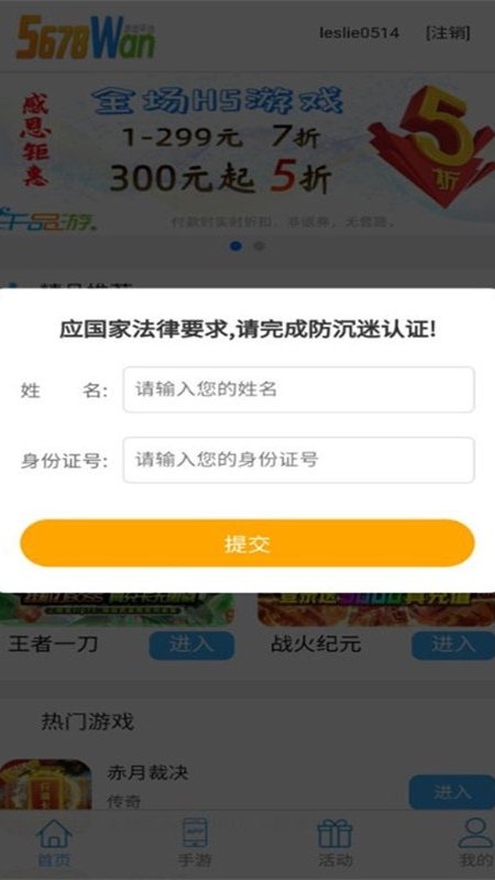 千品游APP下载安卓版