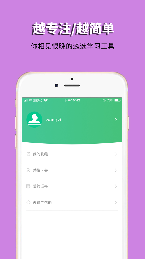 阿甘遴选APP下载最新版
