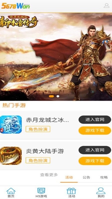 千品游下载官方版APP图片1