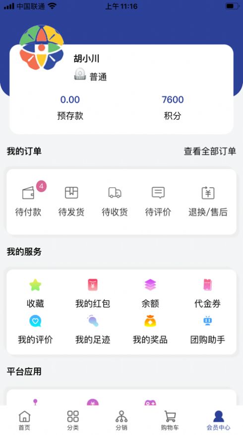 八桂优鲜APP官方版图片1