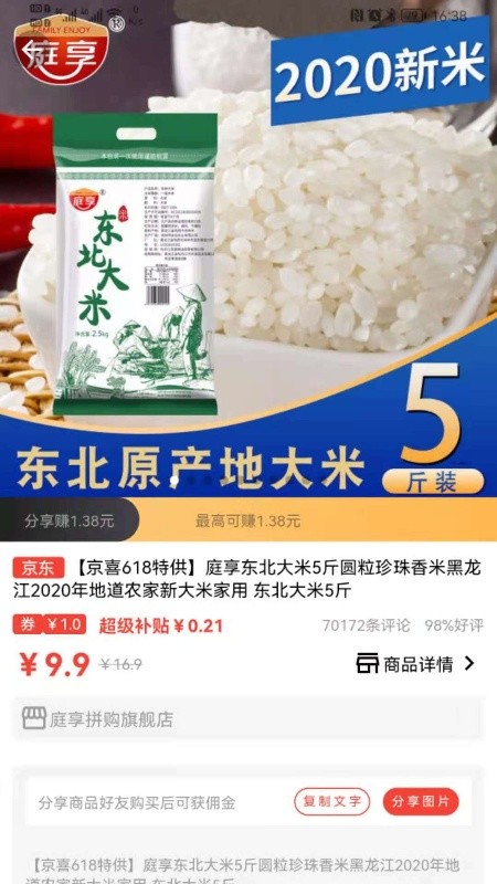 羚鹿优选APP下载最新版