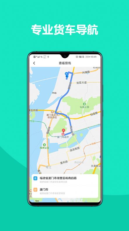 车找铁司机APP下载安卓版
