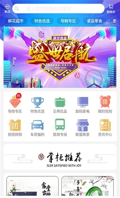 筷仔优品APP官方最新版