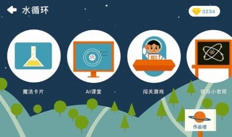 海豚科学APP下载最新版