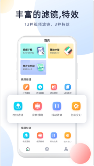 今日视频去水印解析工具APP最新版图片1