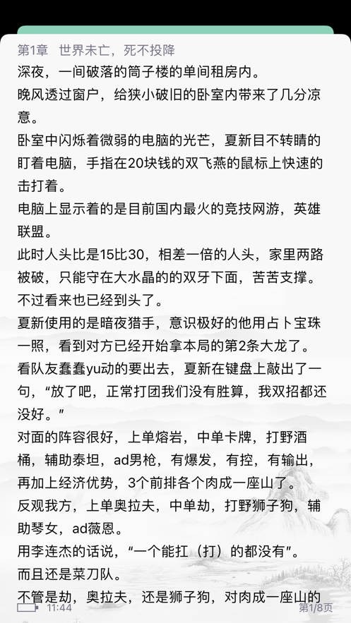 七麦小说app下载最新版