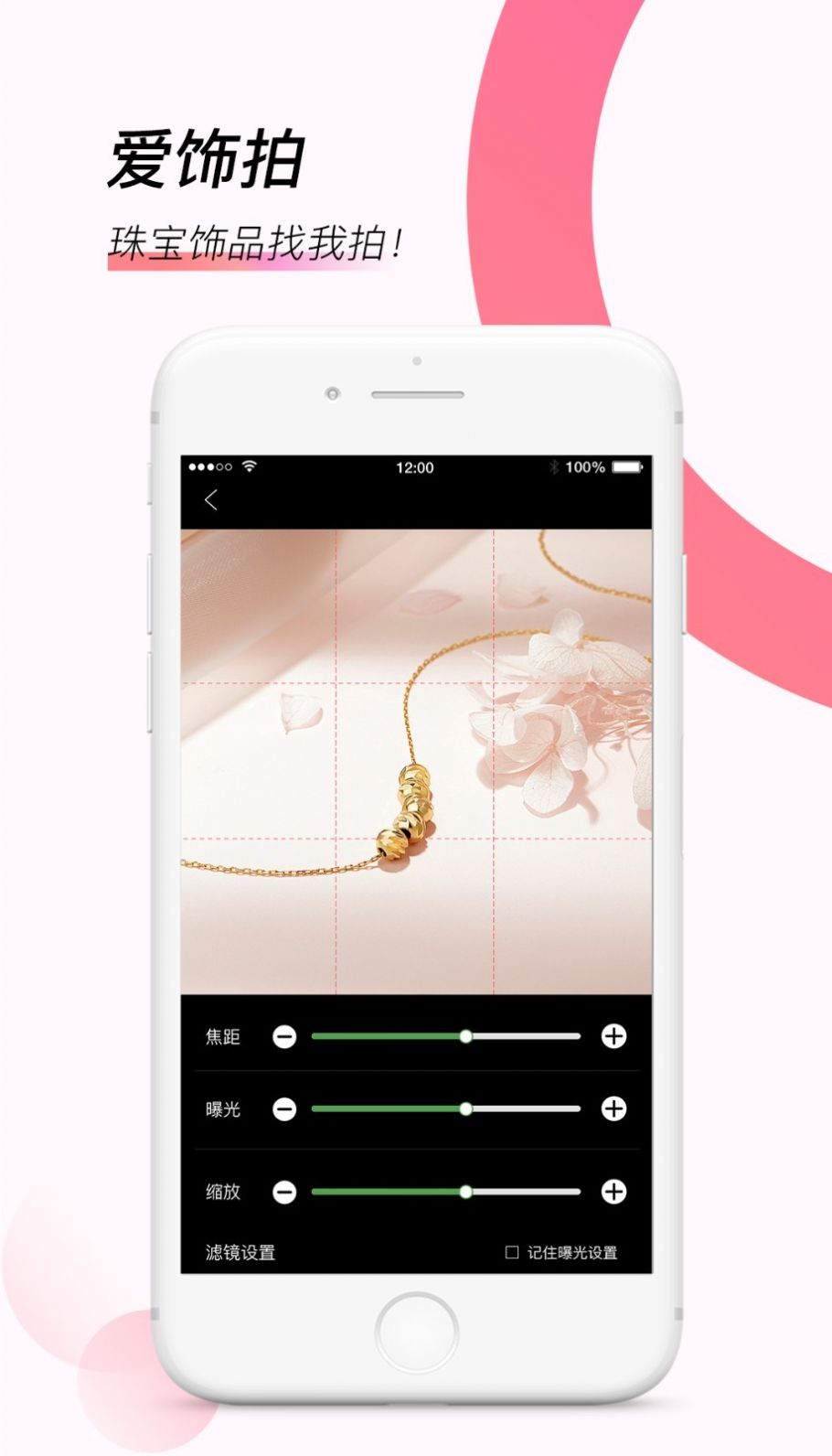 爱饰拍app下载安卓版