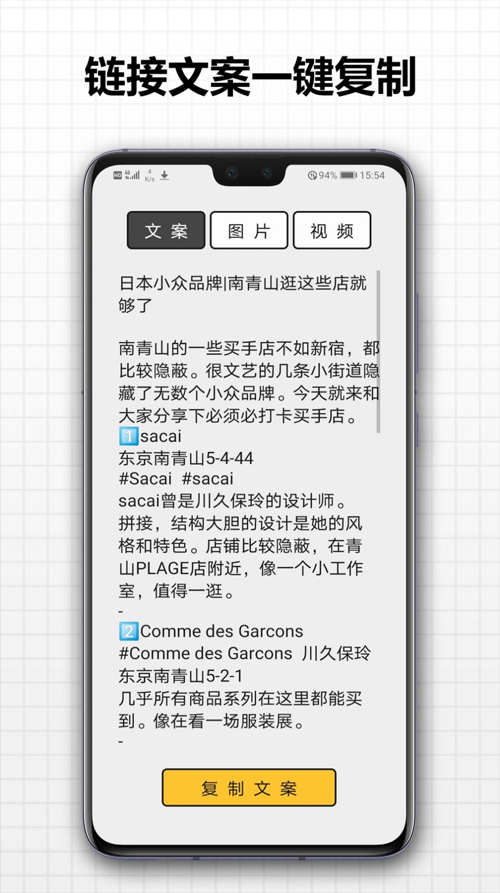 存图大师APP下载安卓版
